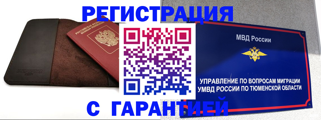 где прописаться в Коряжме