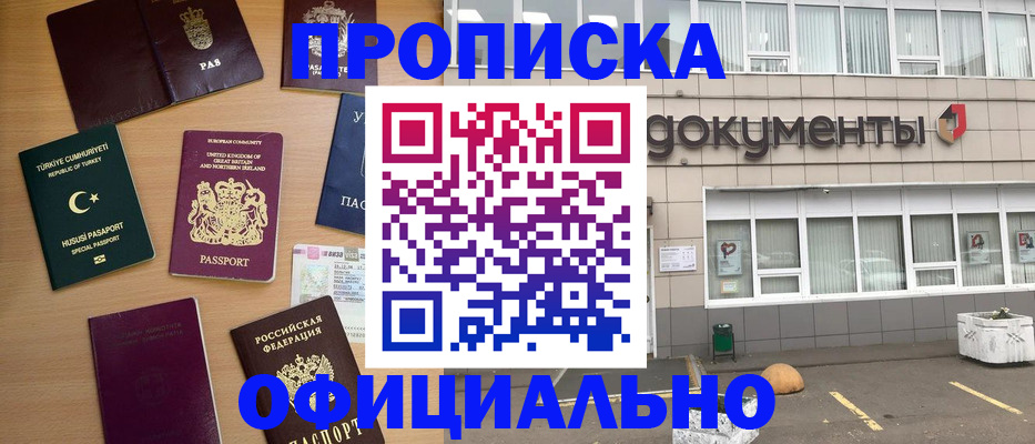 прописка в квартире в Коряжме