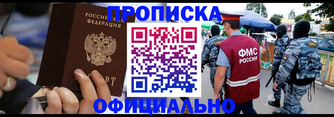 временная регистрация 2026 в Коряжме