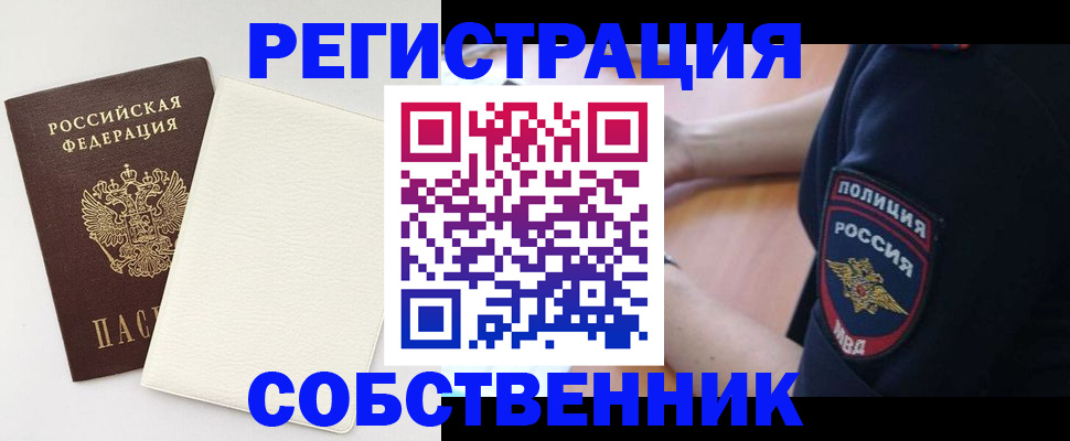 прописка регистрация в Коряжме